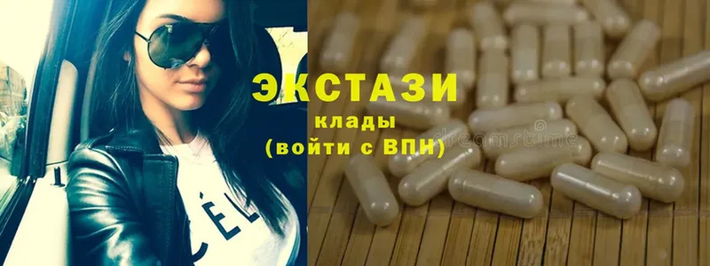 Ecstasy 99%  блэк спрут ССЫЛКА  Электроугли 