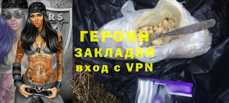 Героин Heroin  гидра ссылки  Электроугли 