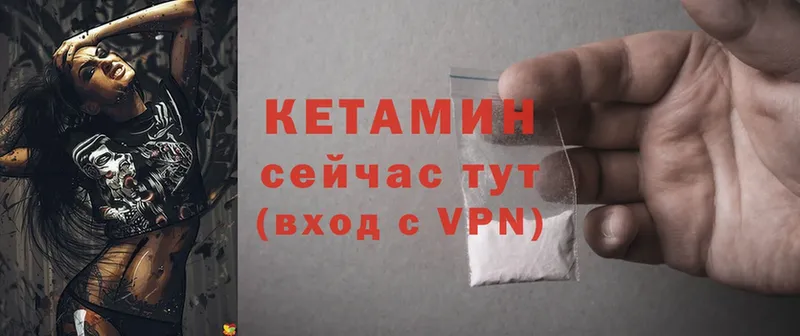 КЕТАМИН ketamine  хочу наркоту  blacksprut зеркало  Электроугли 