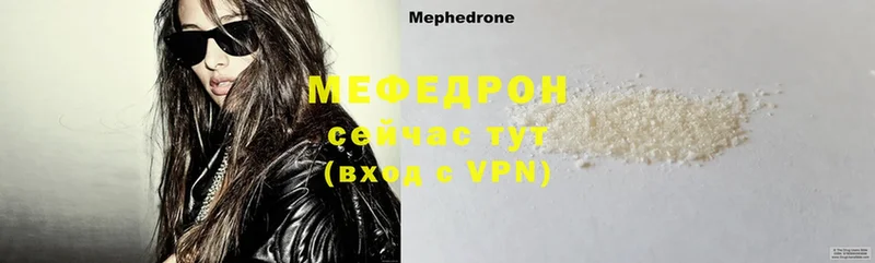 хочу наркоту  Электроугли  МЕФ mephedrone 